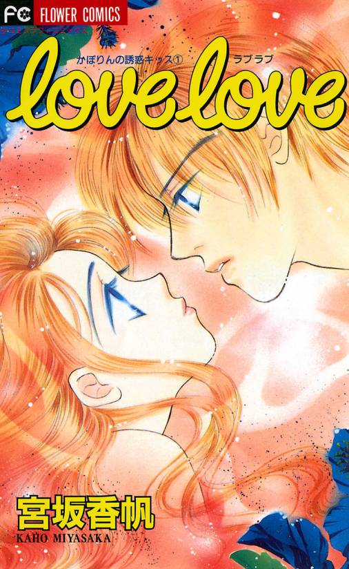 An Insolent Romance manga cover