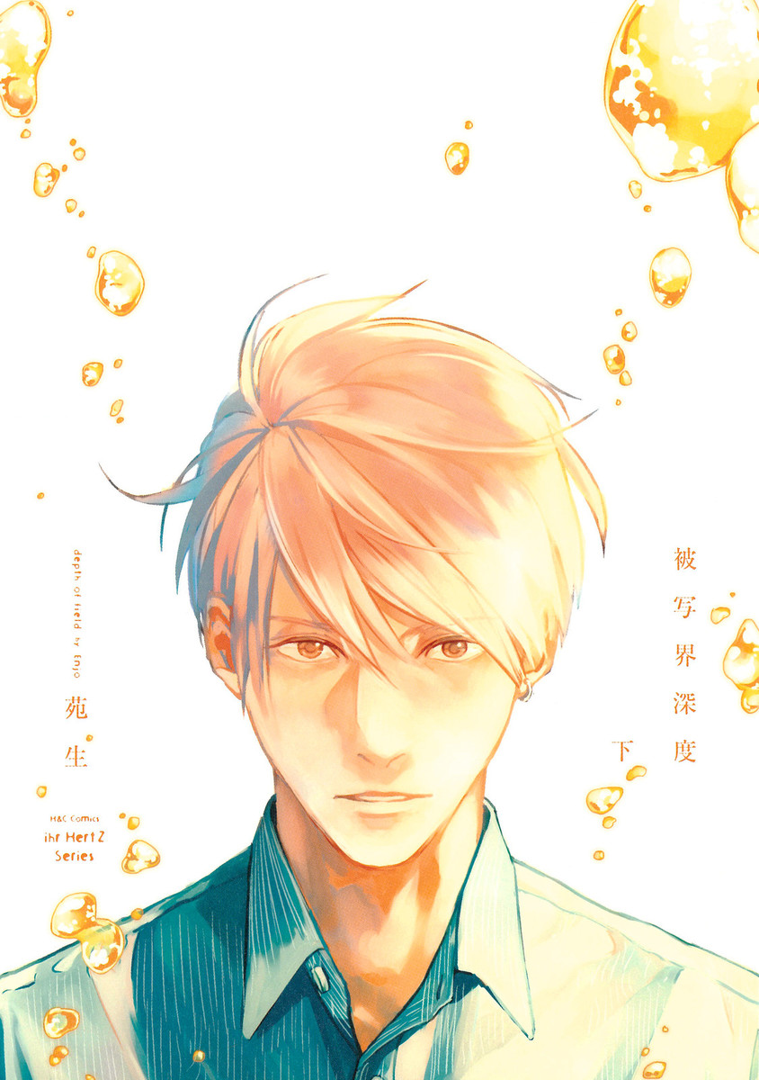 Hishakai Shindo manga cover