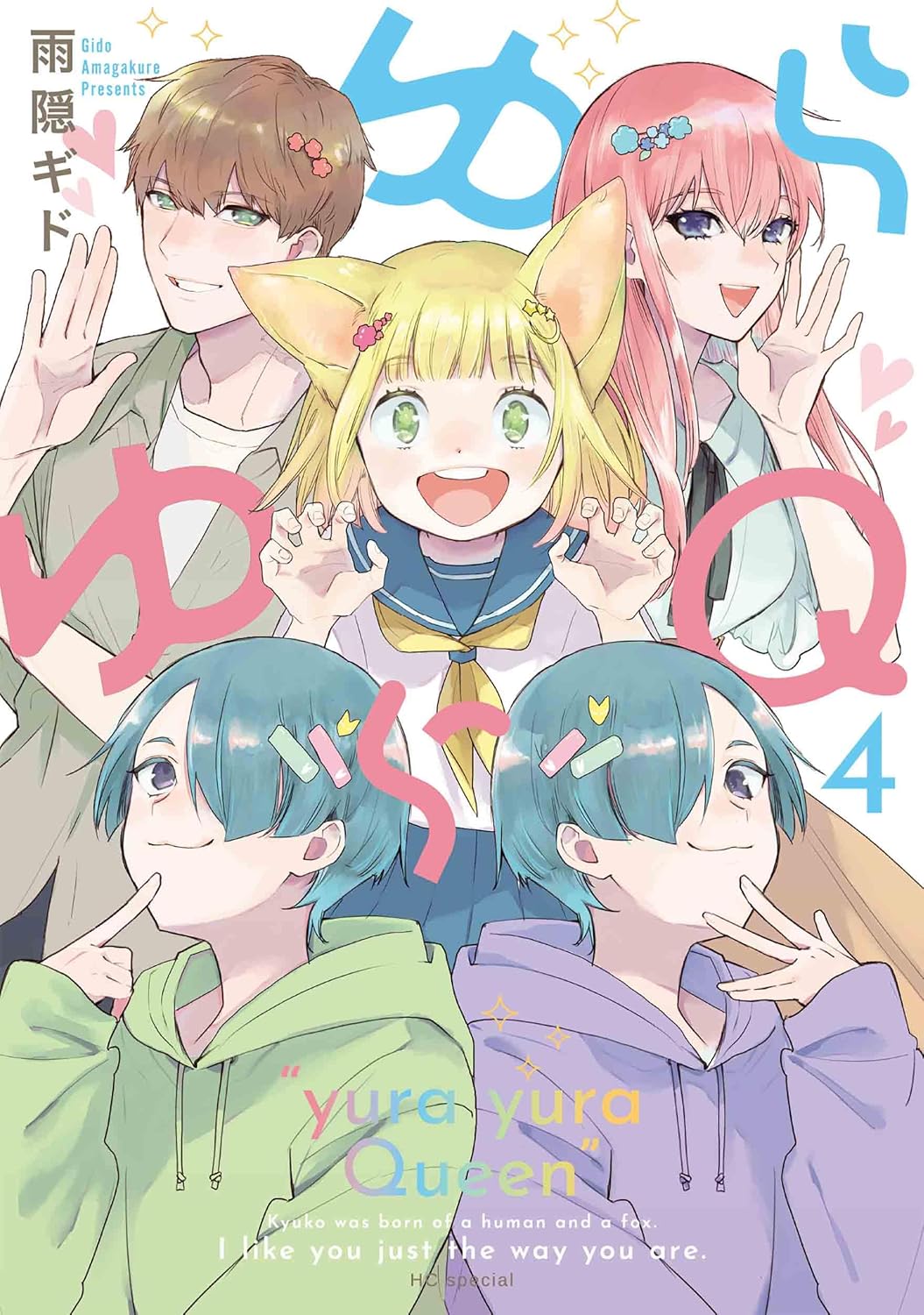 Yurayura Q manga cover