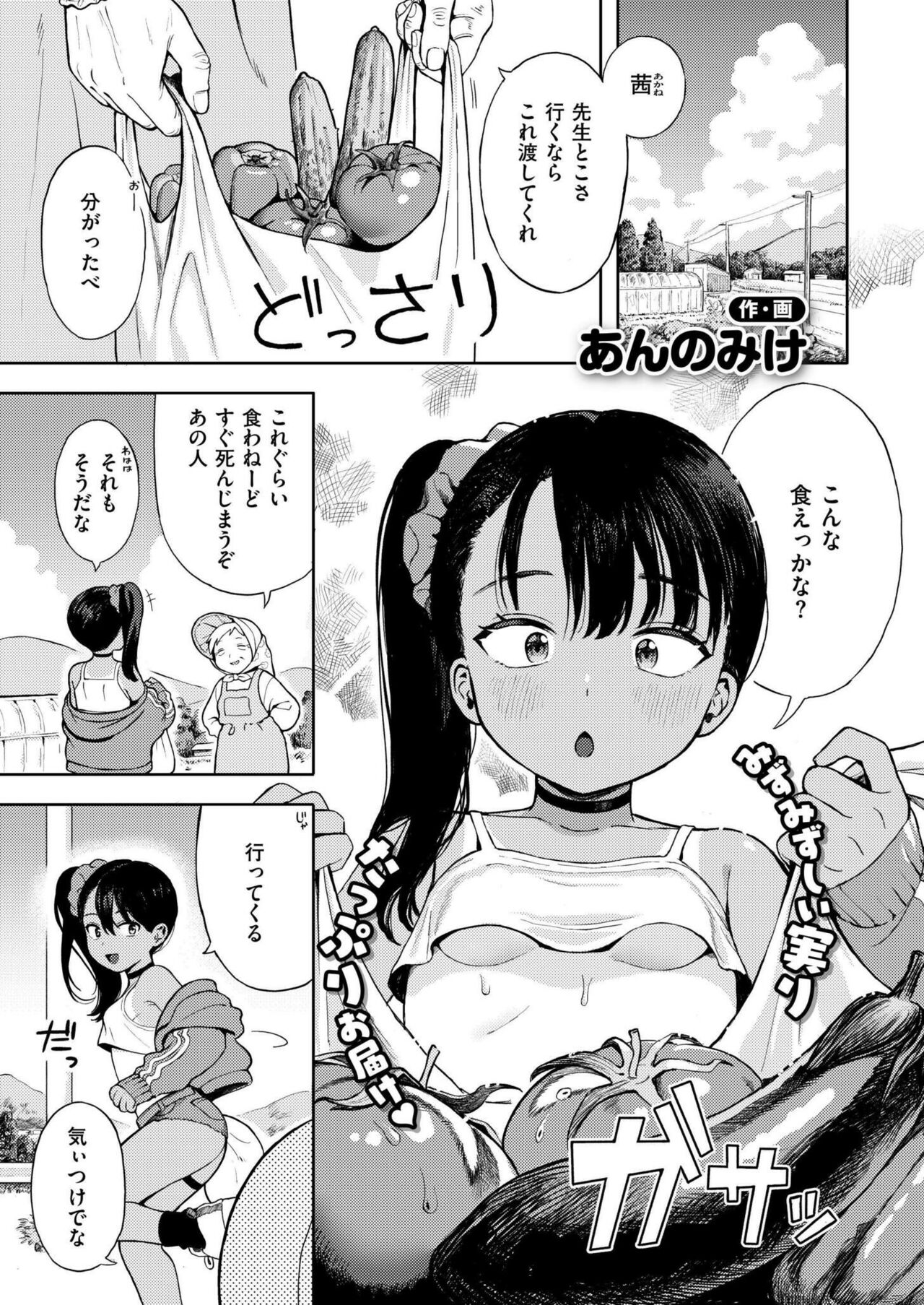 An Overprotective Loligrandma ♥ manga cover