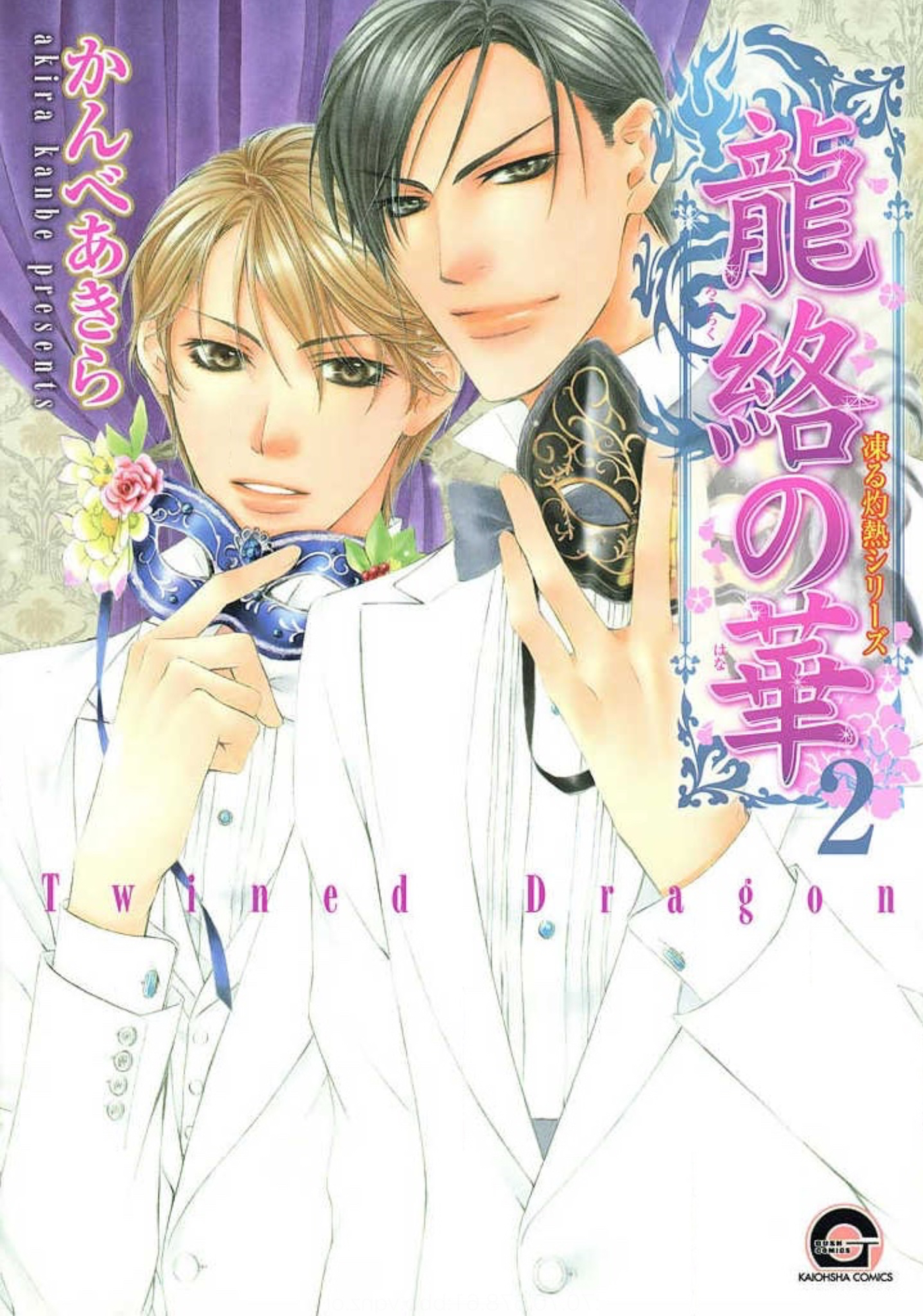 Kooru Shakunetsu manga cover