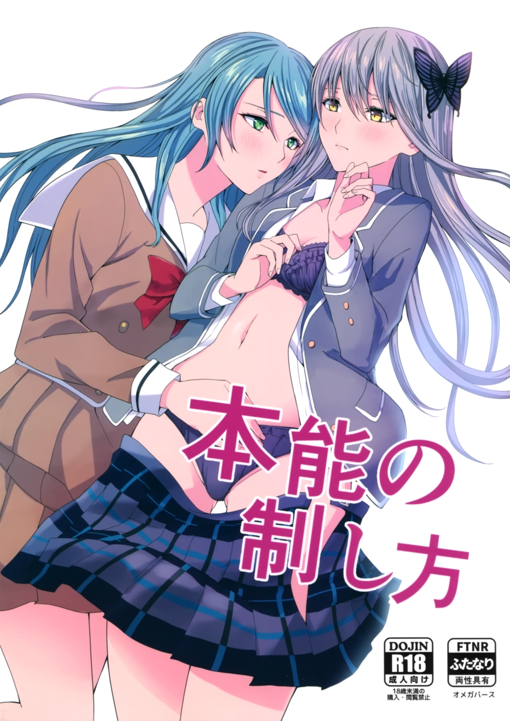 BanG Dream! - Honnou no Seishikata (Doujinshi) manga cover