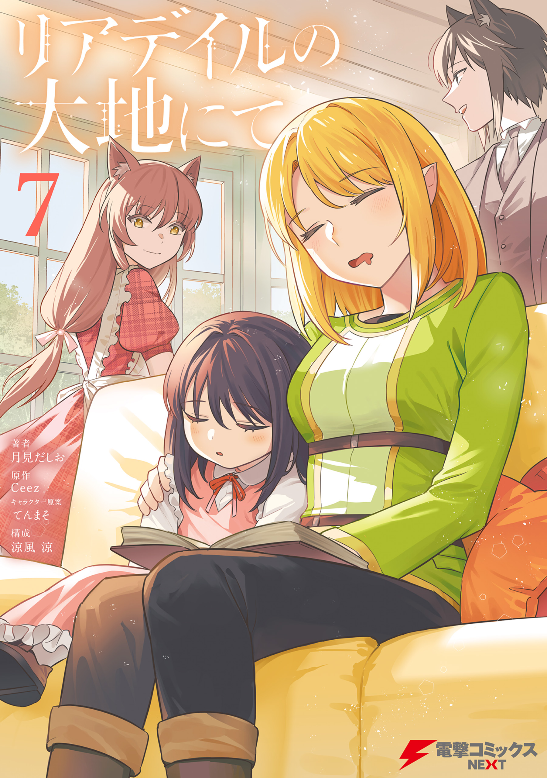 In the Land of Leadale manga cover