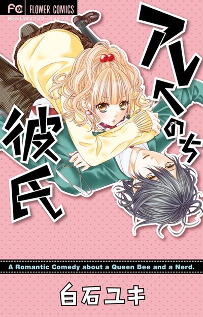 Are ← Nochi Kareshi manga cover