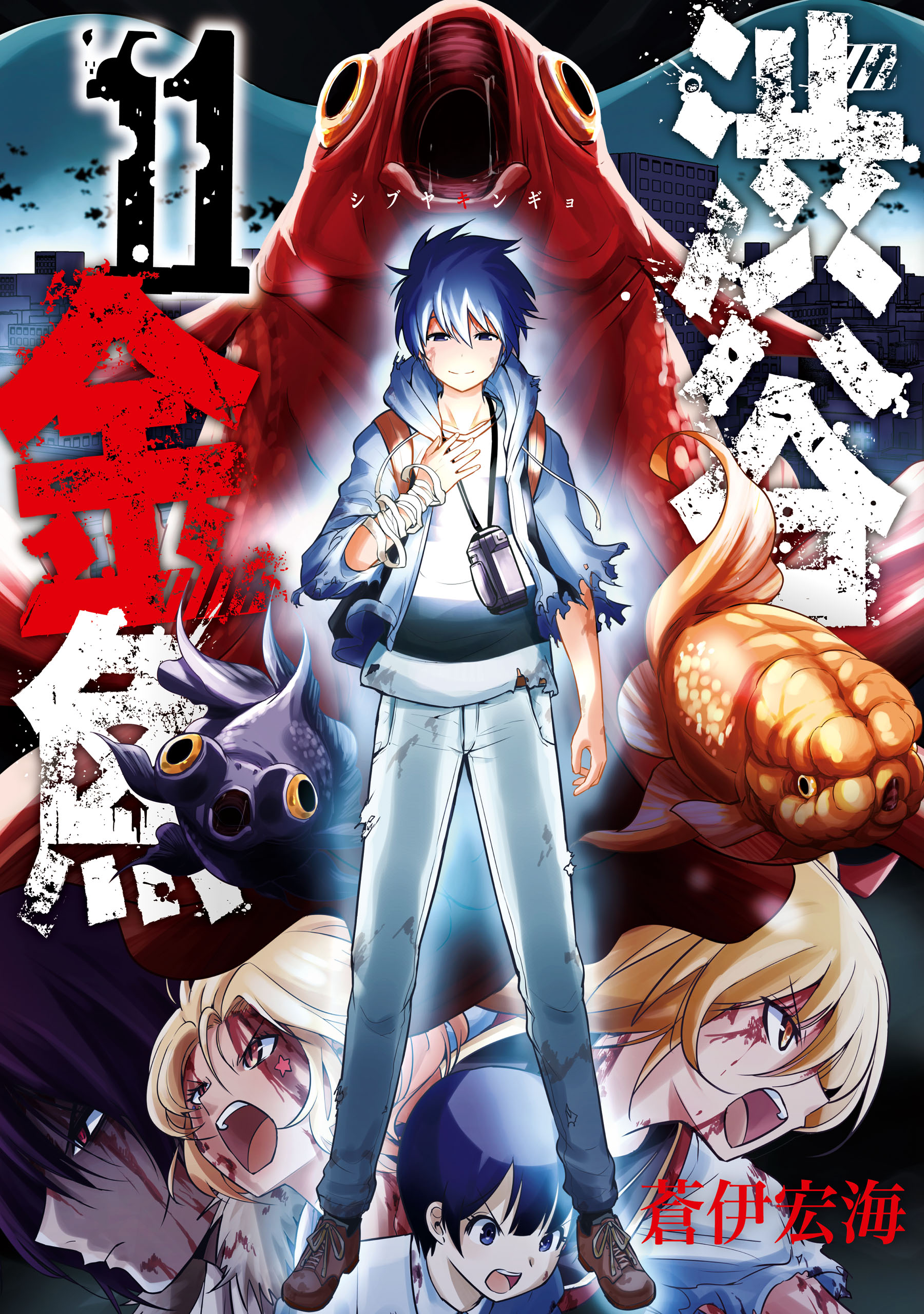 Shibuya Goldfish manga cover