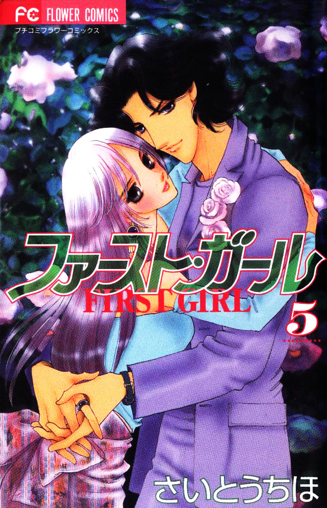 First Girl manga cover