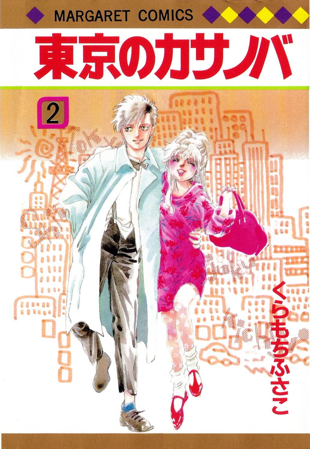 Tokyo Casanova manga cover