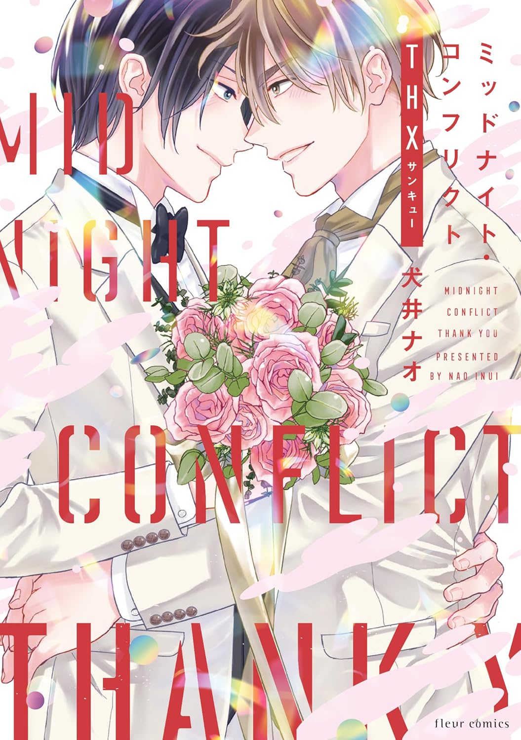 Midnight Conflict manga cover