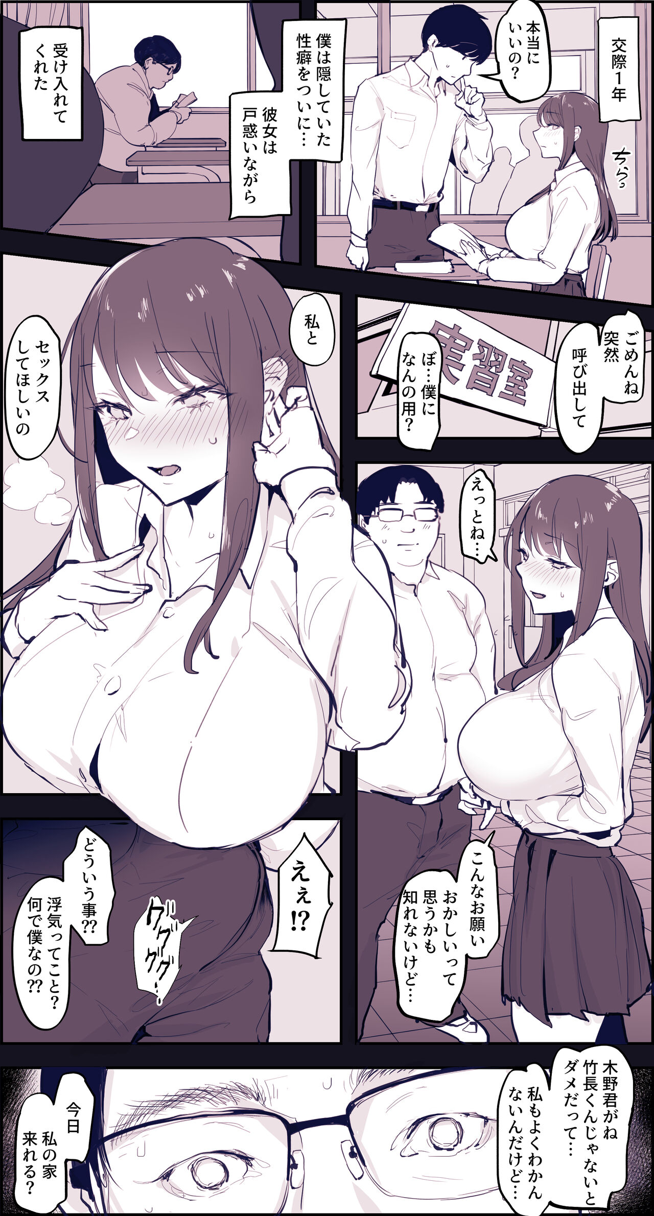 Netorase Iriguchi manga cover