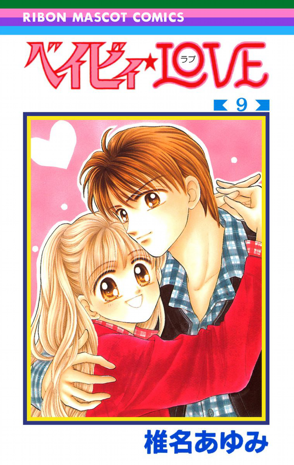 Baby Love manga cover