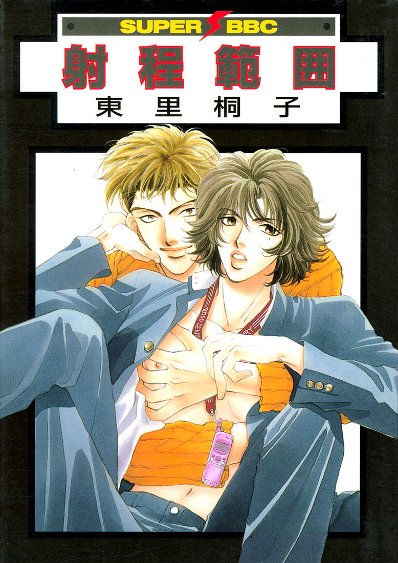 Syatei Hani manga cover