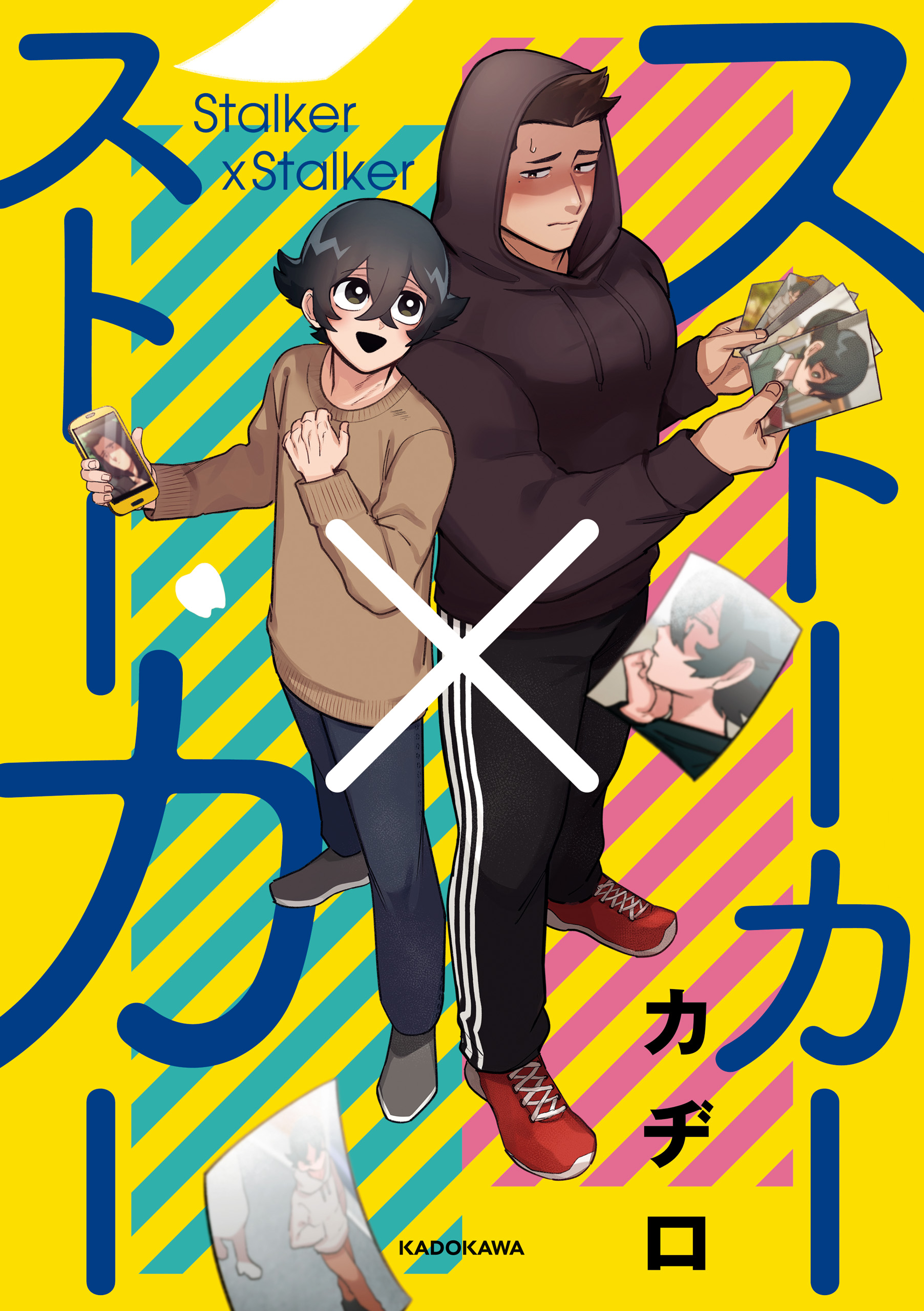 Stalker x Stalker manga cover