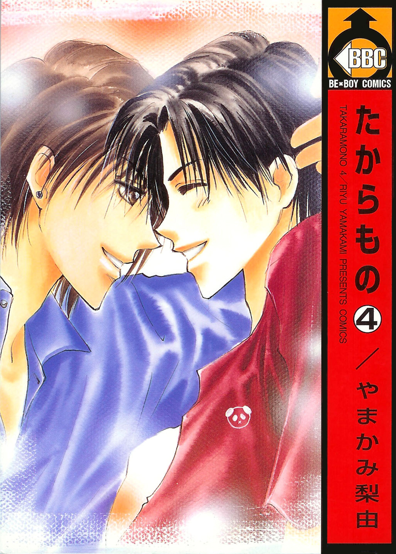 Takaramono manga cover