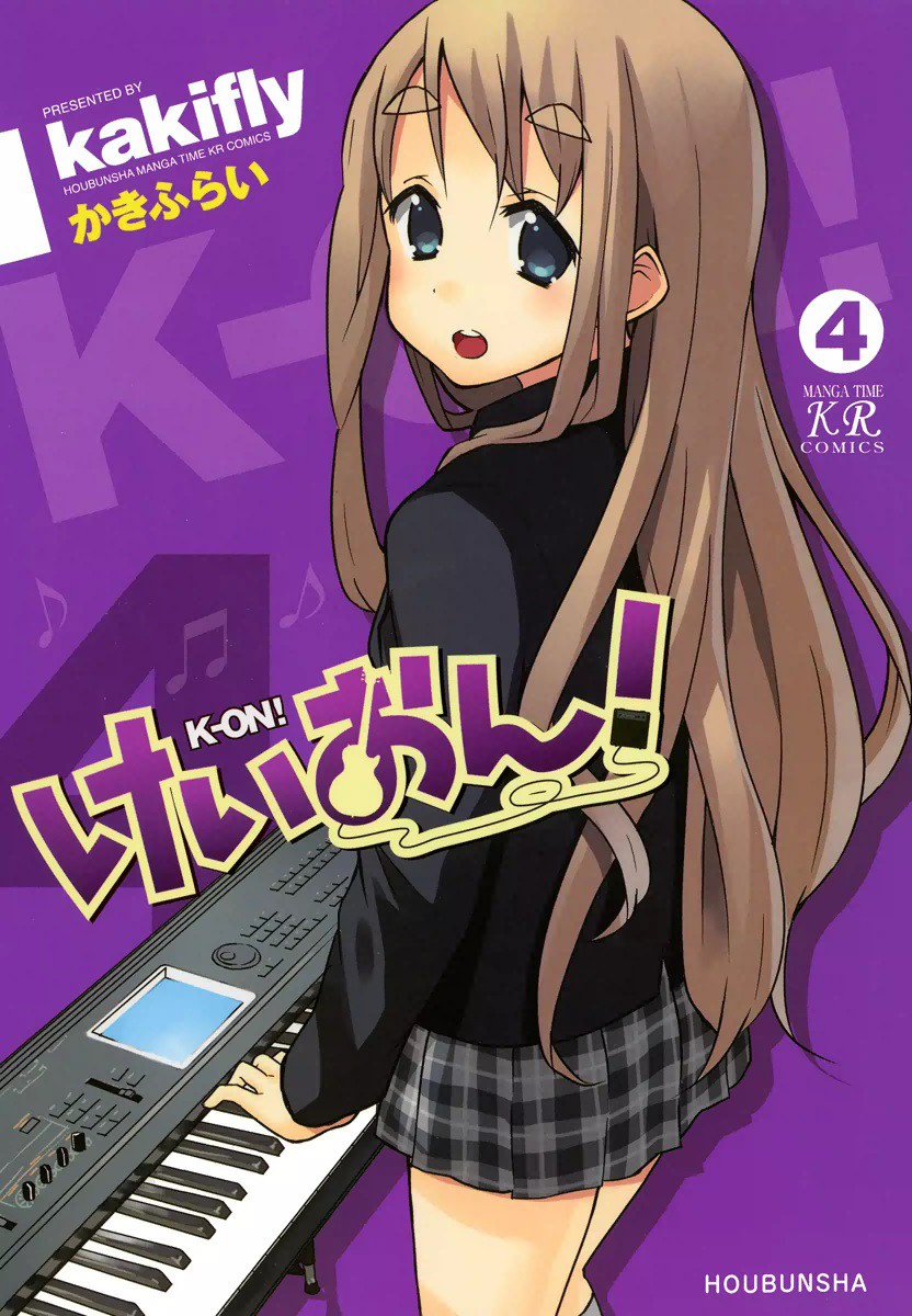 K-ON! manga cover