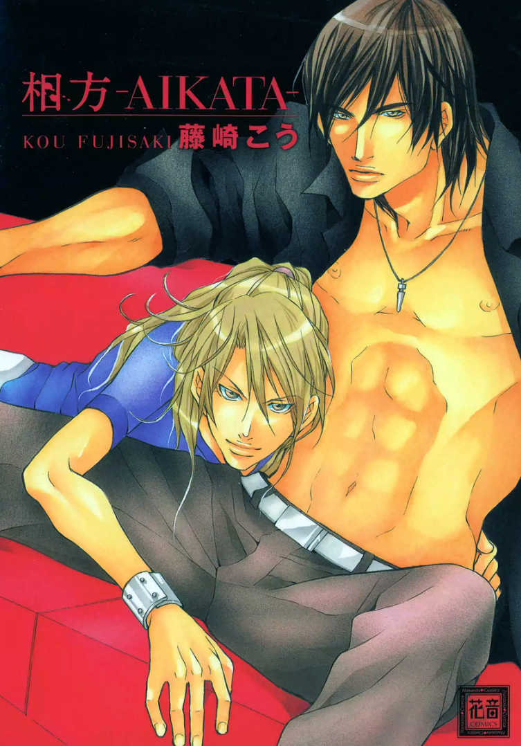 Aikata manga cover