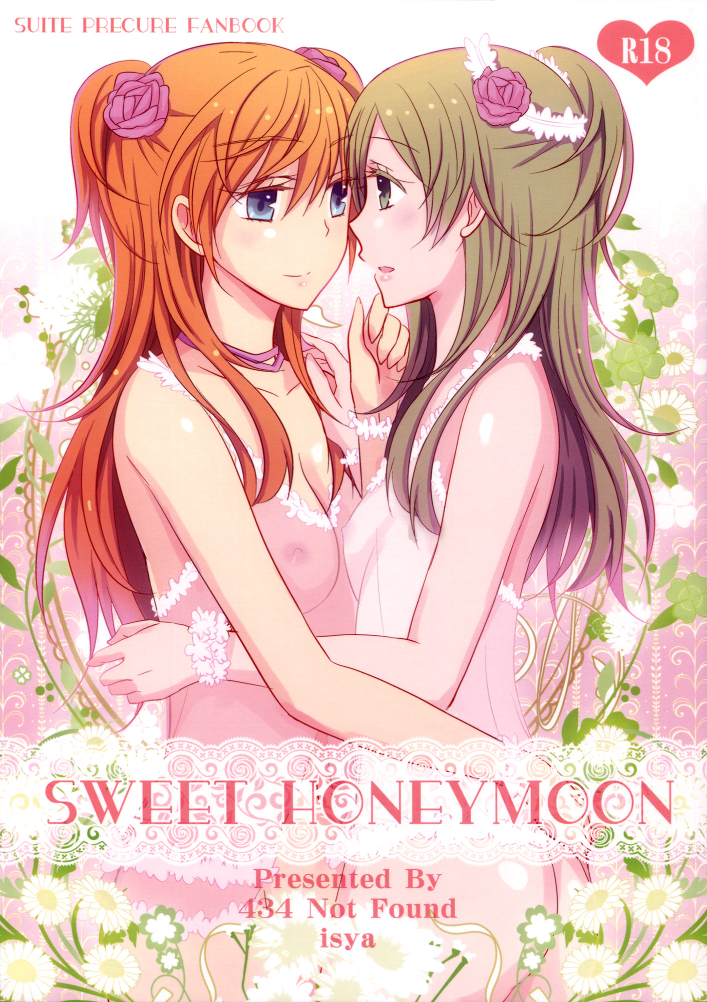 Suite PreCure - SWEET HONEYMOON (Doujinshi) manga cover