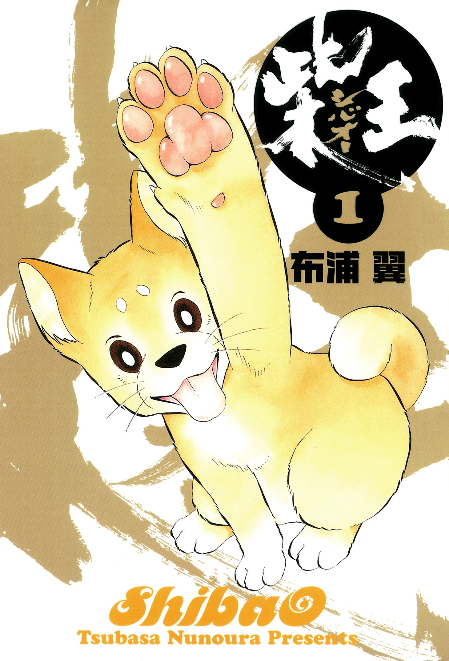 ShibaO manga cover