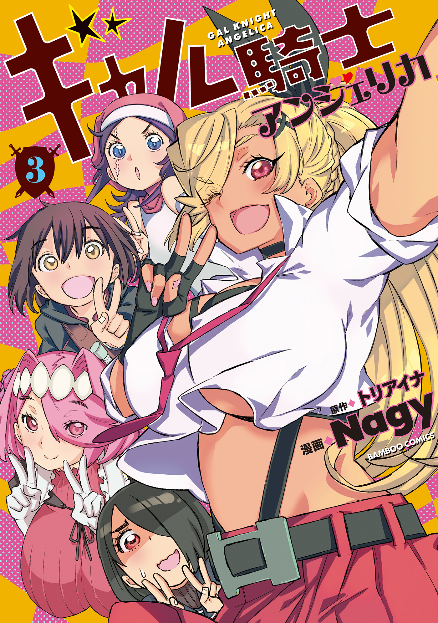 Gyaru Kishi Angelica manga cover