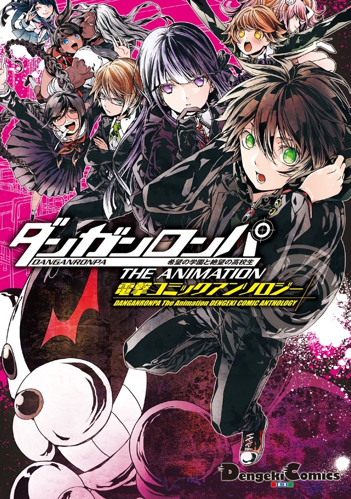 Danganronpa the Animation Comic Anthology manga cover