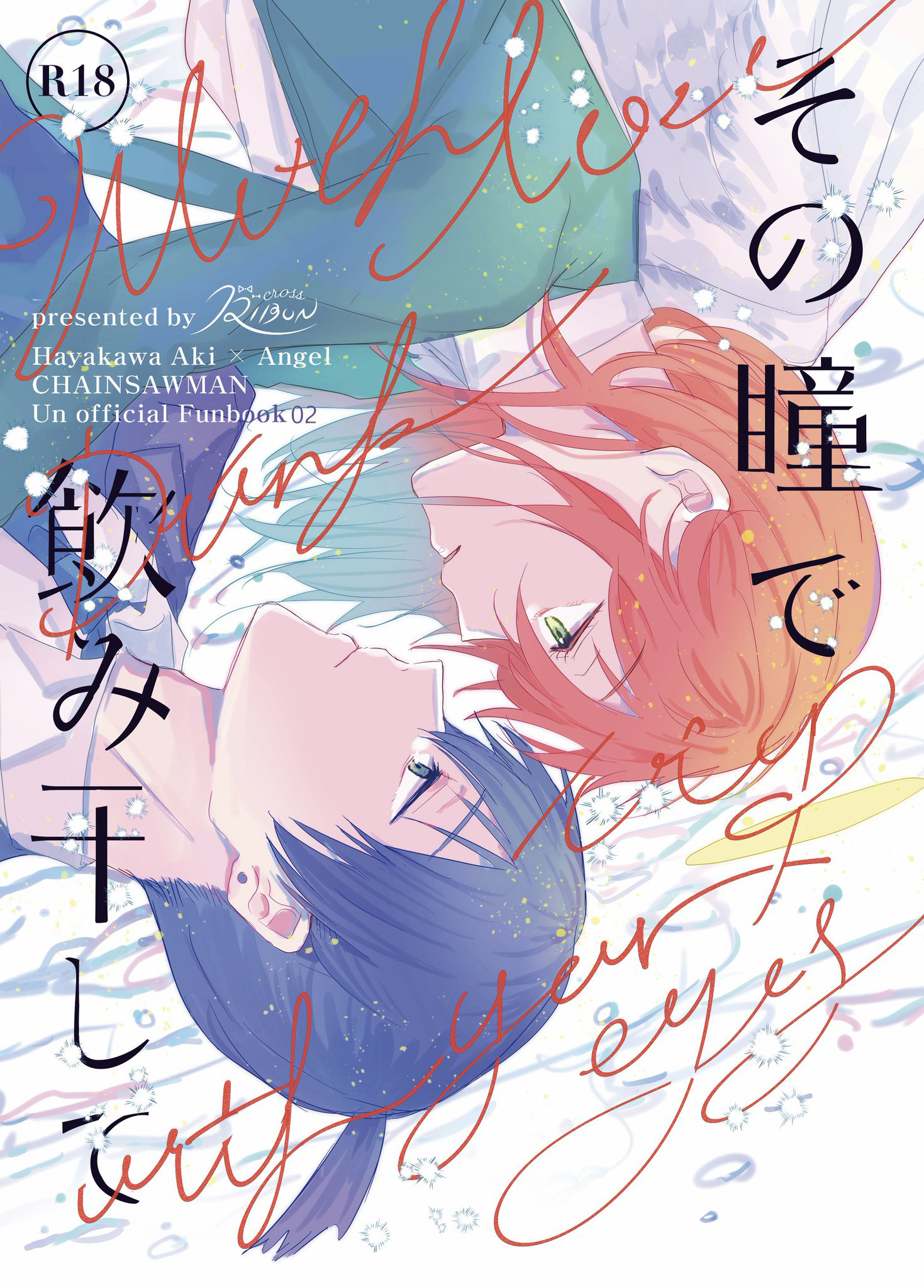 Sono Hitomi de Nomihoshite manga cover