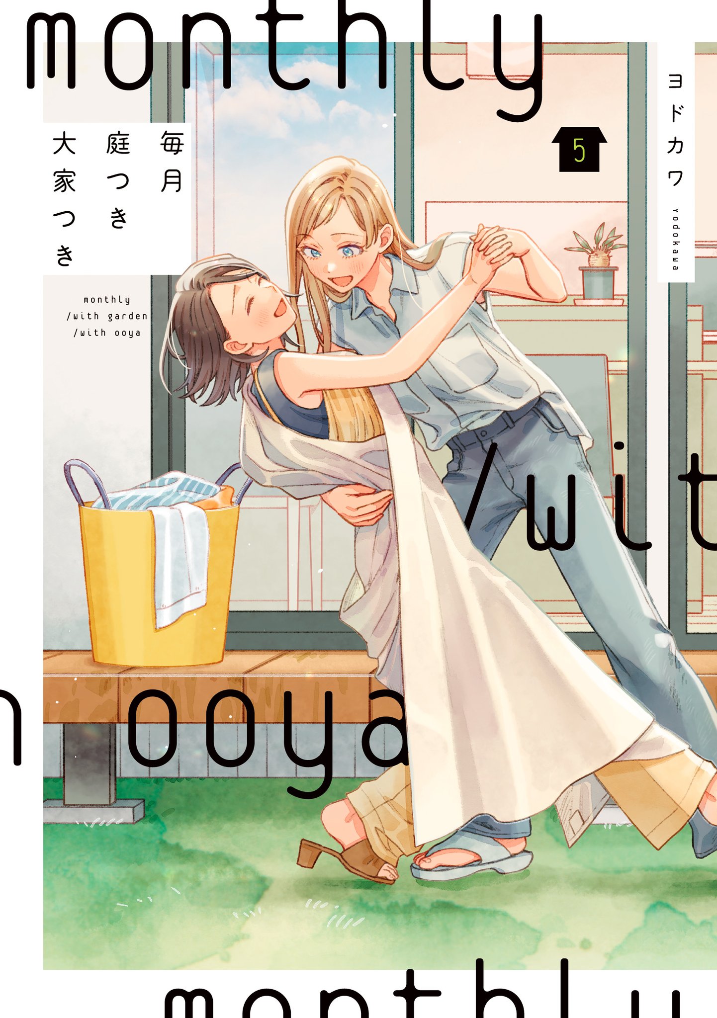 Maitsuki Niwa-tsuki Ooya-tsuki manga cover
