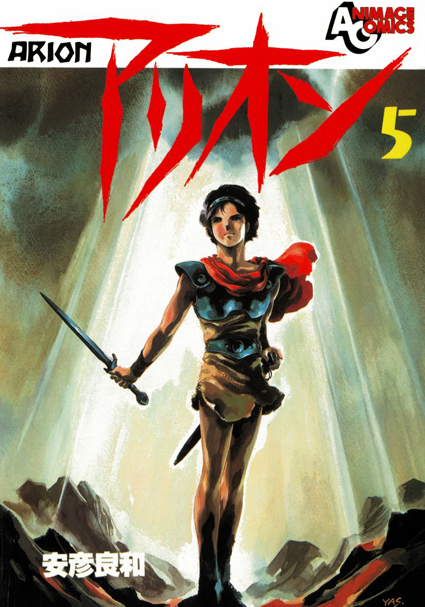 Arion manga cover