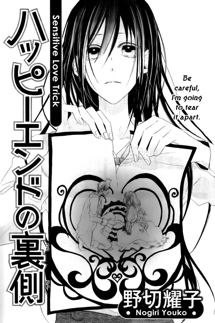 Happy End no Uragawa manga cover