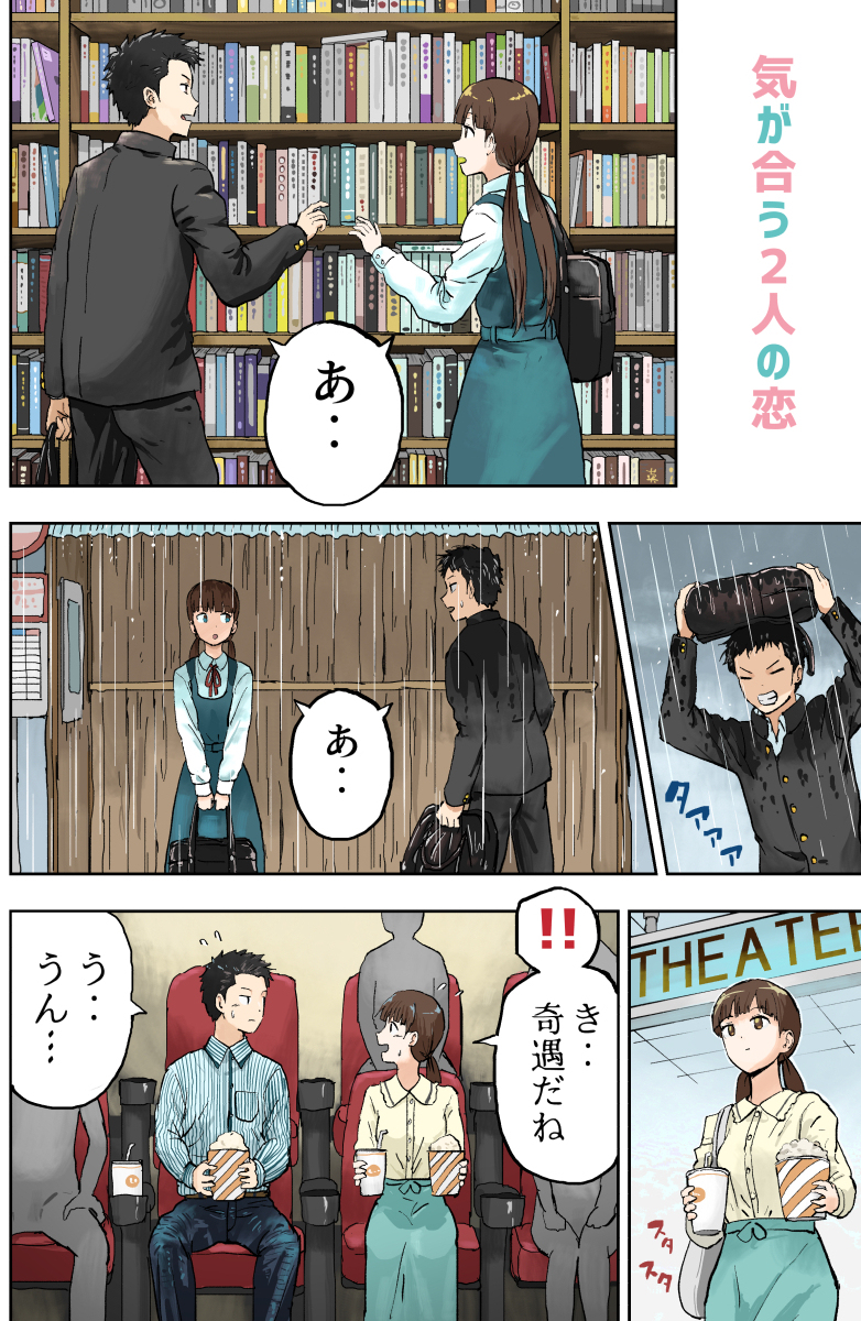 The Love of Two Kindred Spirits manga cover