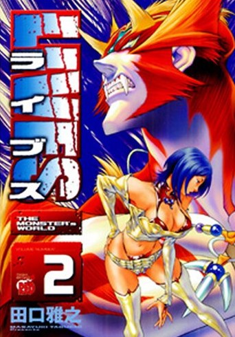 LIVES manga cover
