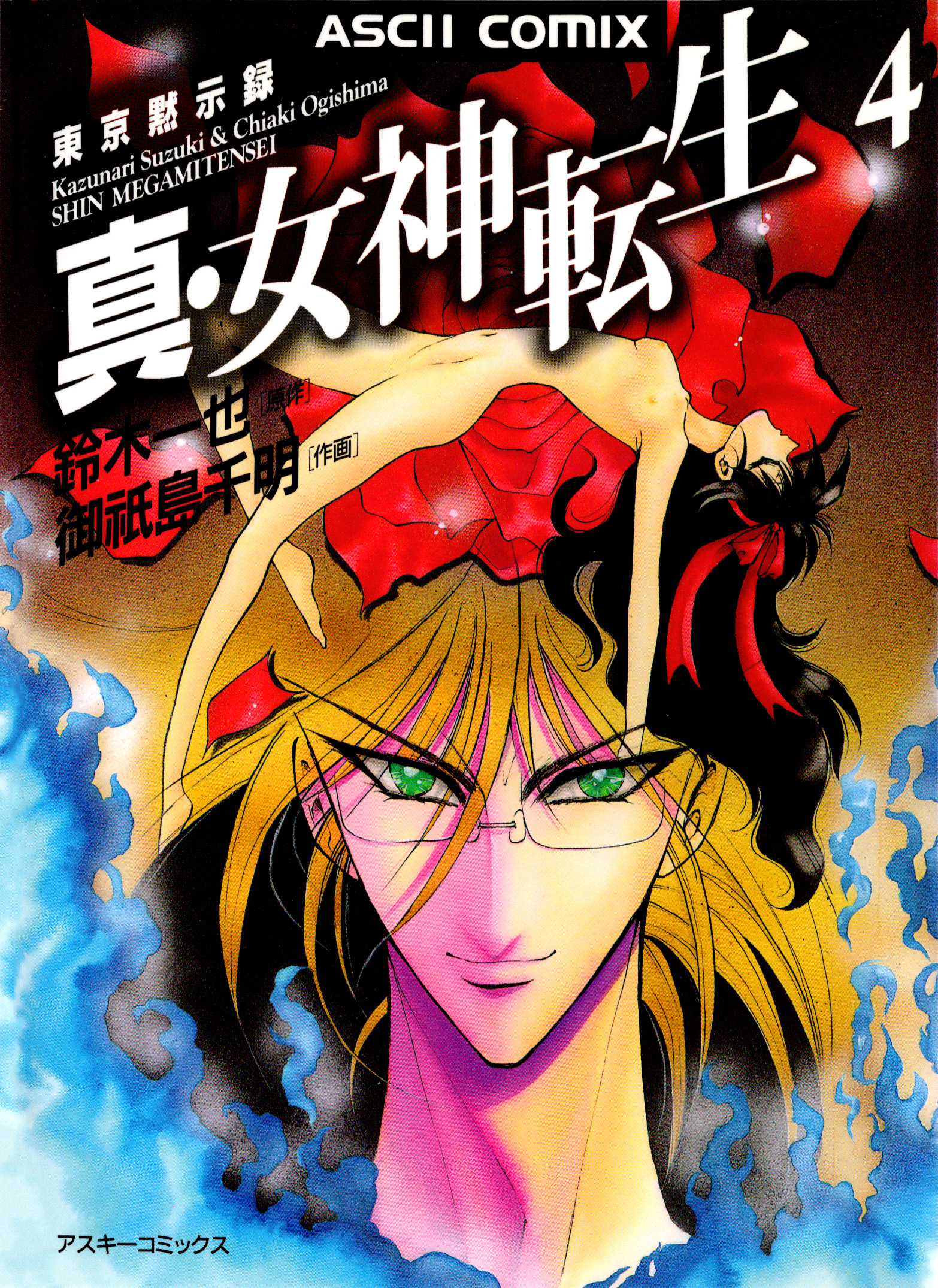 Shin Megami Tensei: Tokyo Revelation manga cover