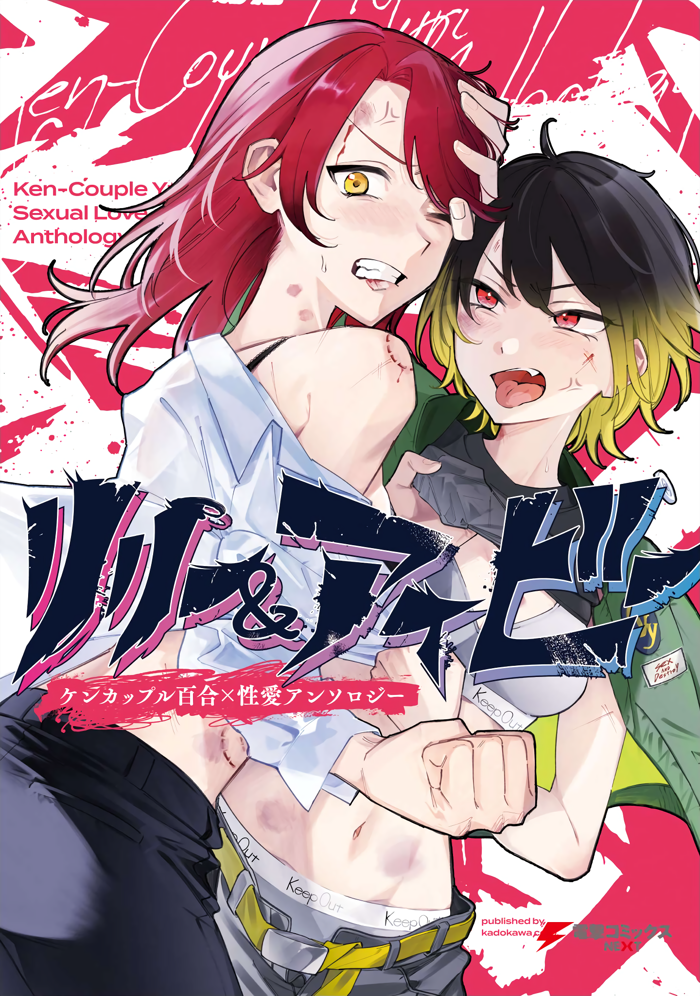 Lily & Ivy — Ken-Couple Yuri Sexual Love Anthology manga cover