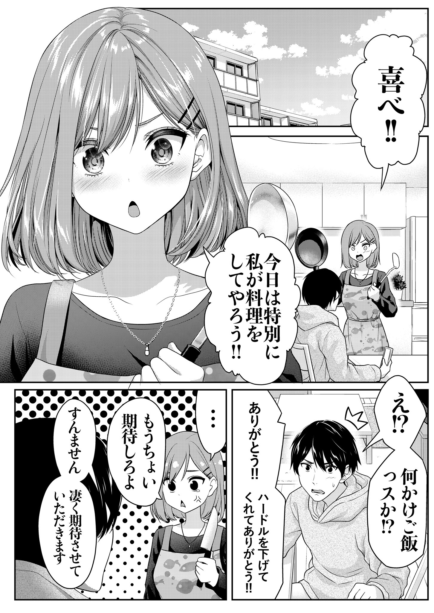 The Life of a Former Senpai Wife and a Former Kouhai Husband manga cover