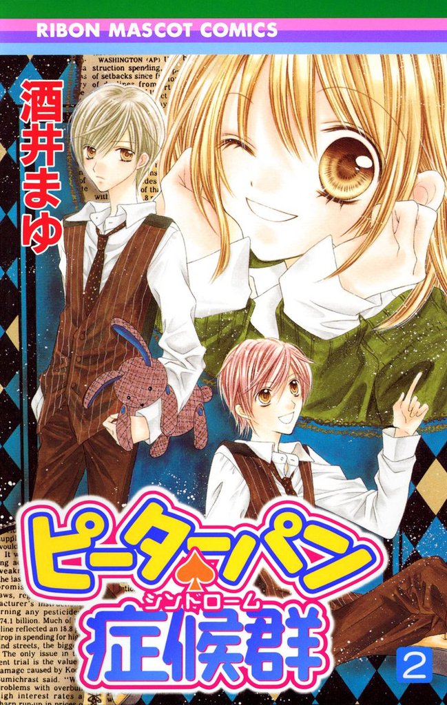 Peter Pan♠Syndrome manga cover