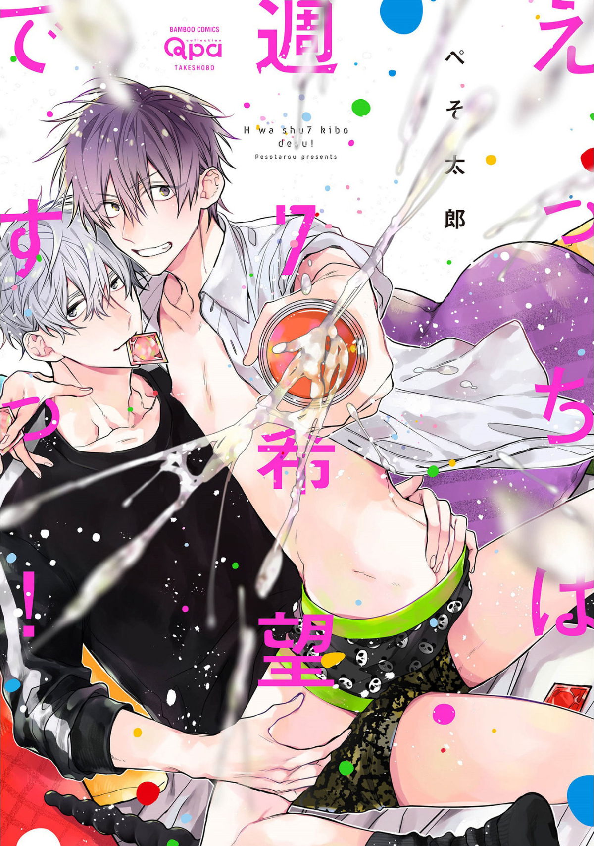 Ecchi wa Shuu 7 Kibou desu! manga cover