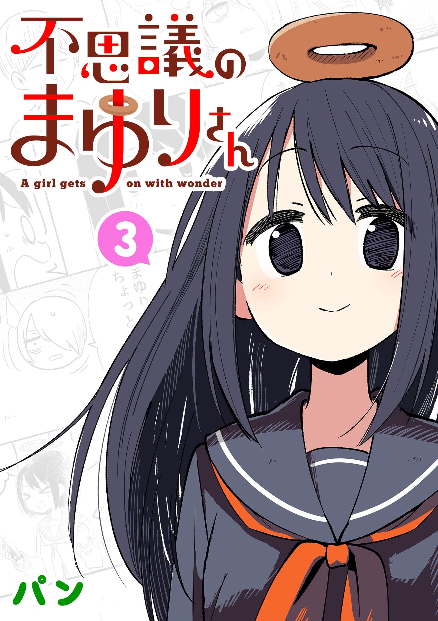 Fushigi no Mayuri-san manga cover