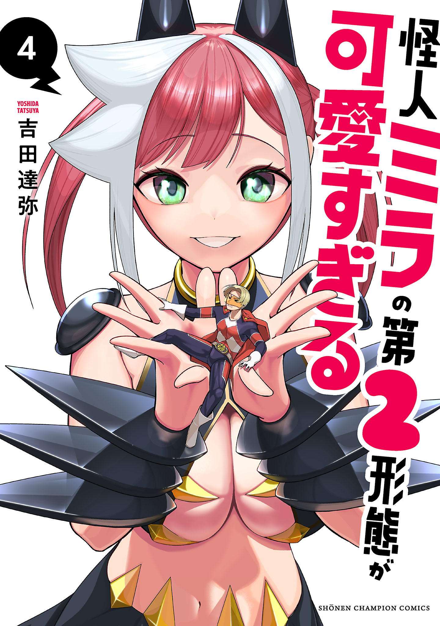 Kaijin Mira no Dai 2 Keitai ga Kawaisugiru manga cover