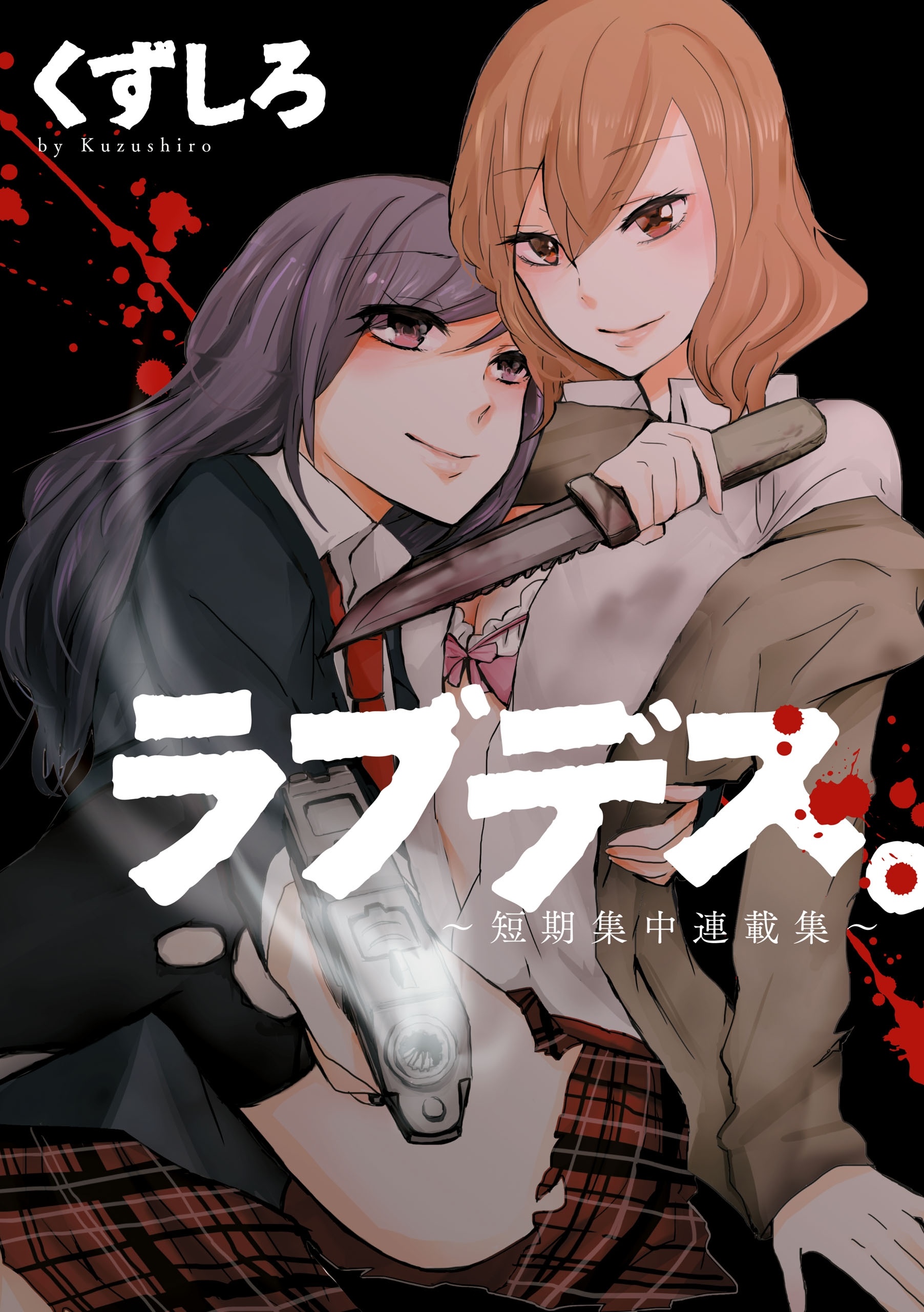 Love/Death manga cover