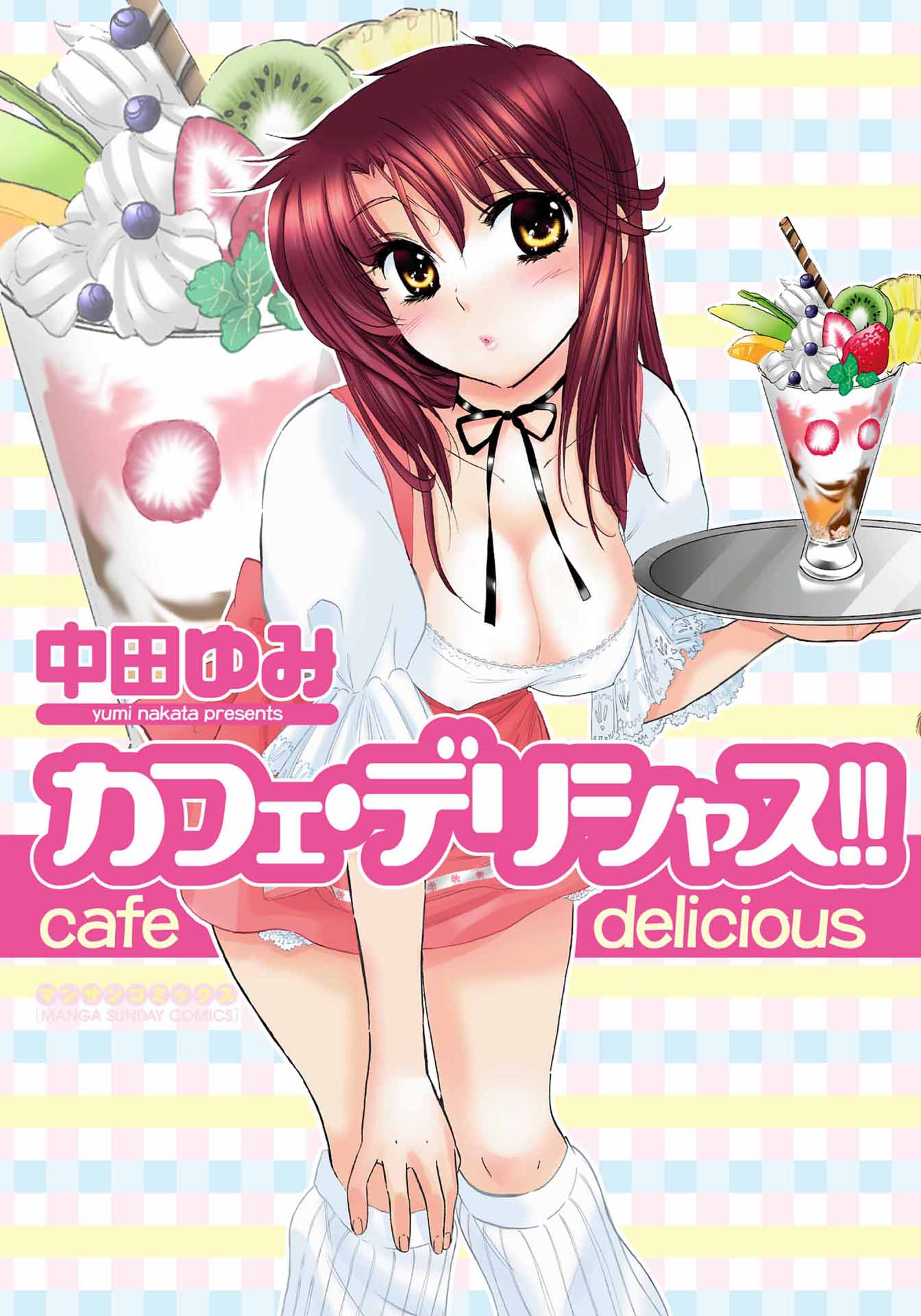 Cafe Delicious manga cover