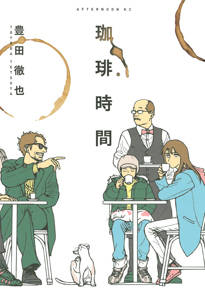 Koohi Jikan manga cover