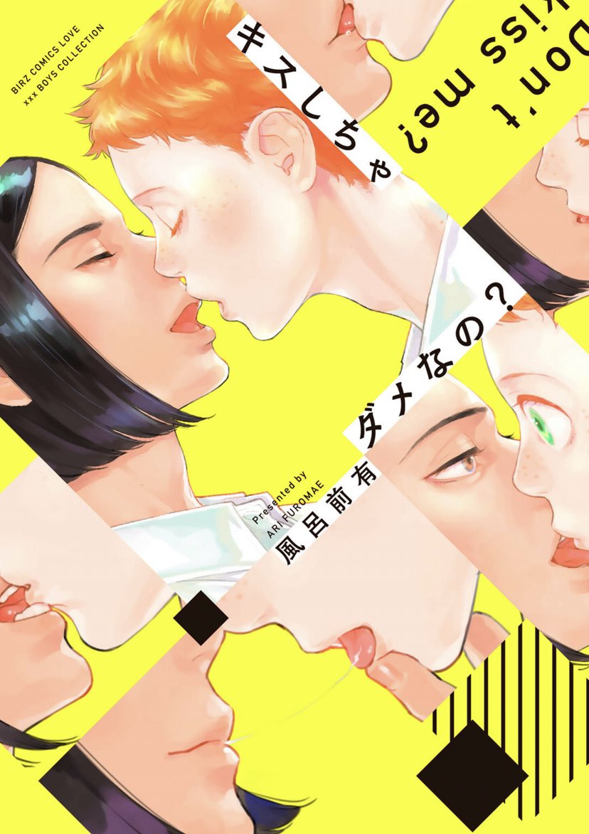 Kiss Shicha Damenano? manga cover