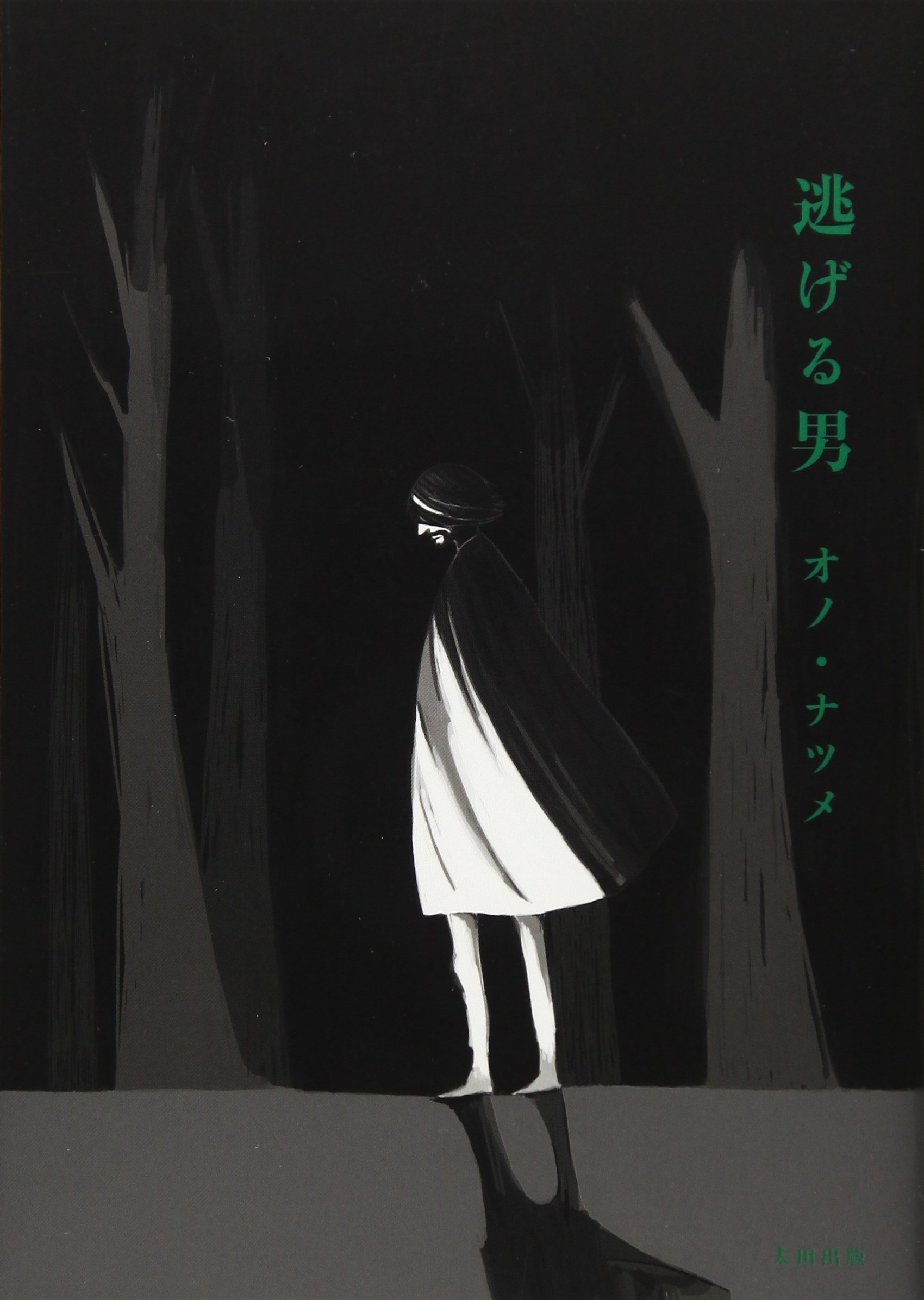 Nigeru Otoko manga cover