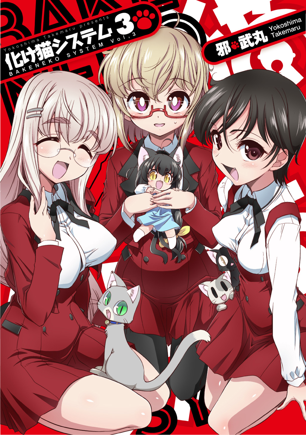 Bakeneko System manga cover