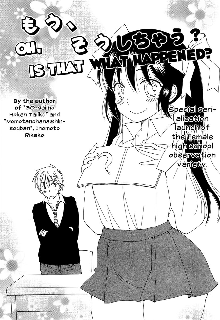 Oh,  Is That What Happened? manga cover