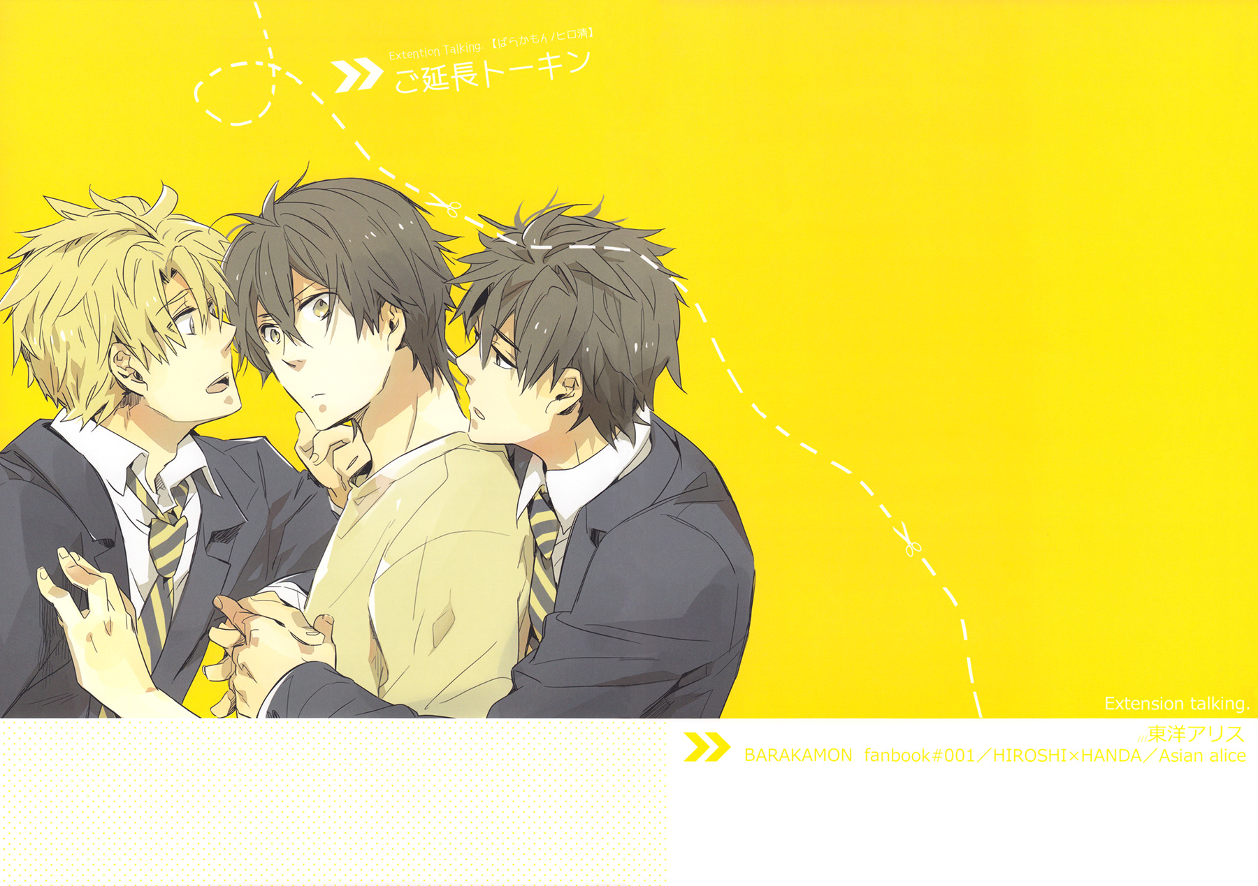 Barakamon - Extension Talking (Doujinshi) manga cover