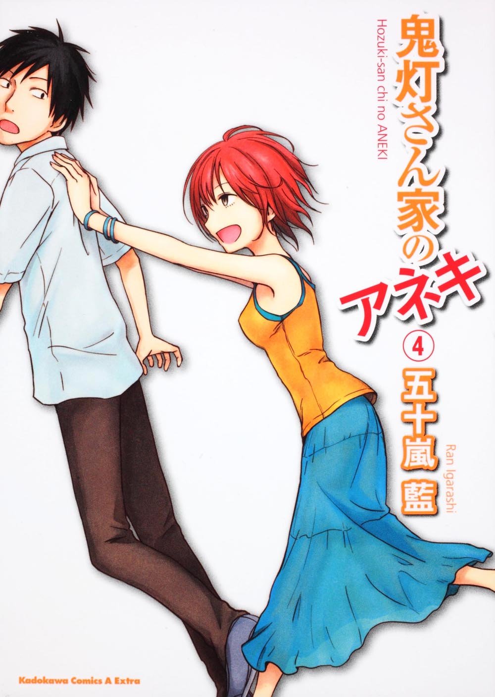 Hozuki-san Chi no Aneki manga cover