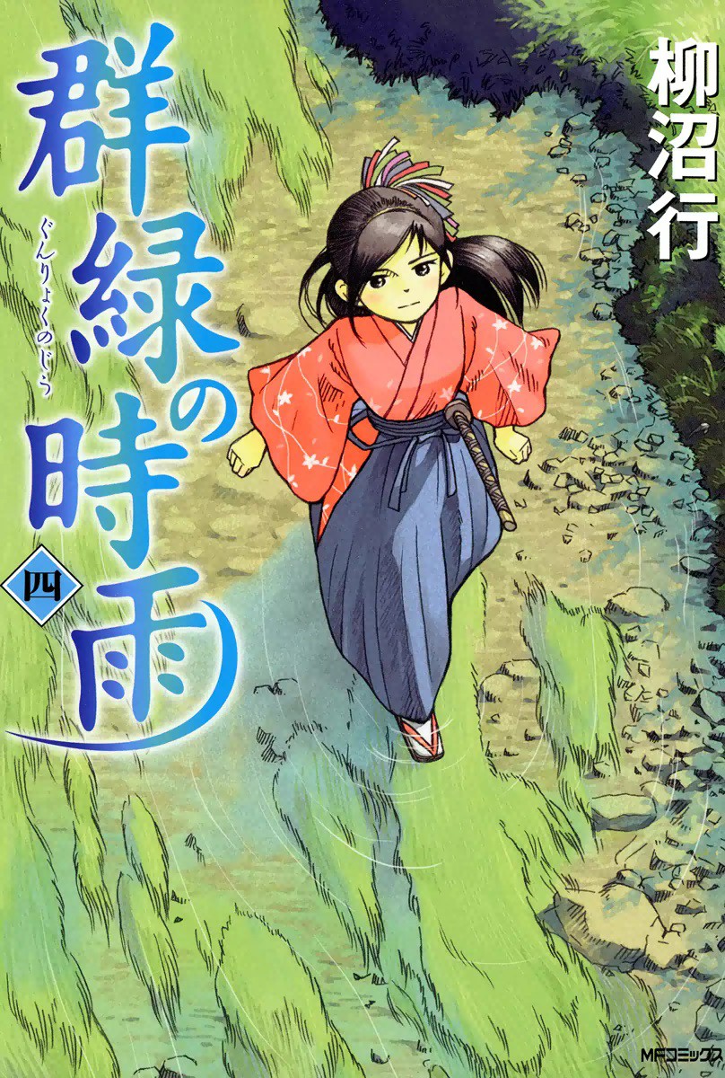 Gunryoku no Jiu manga cover