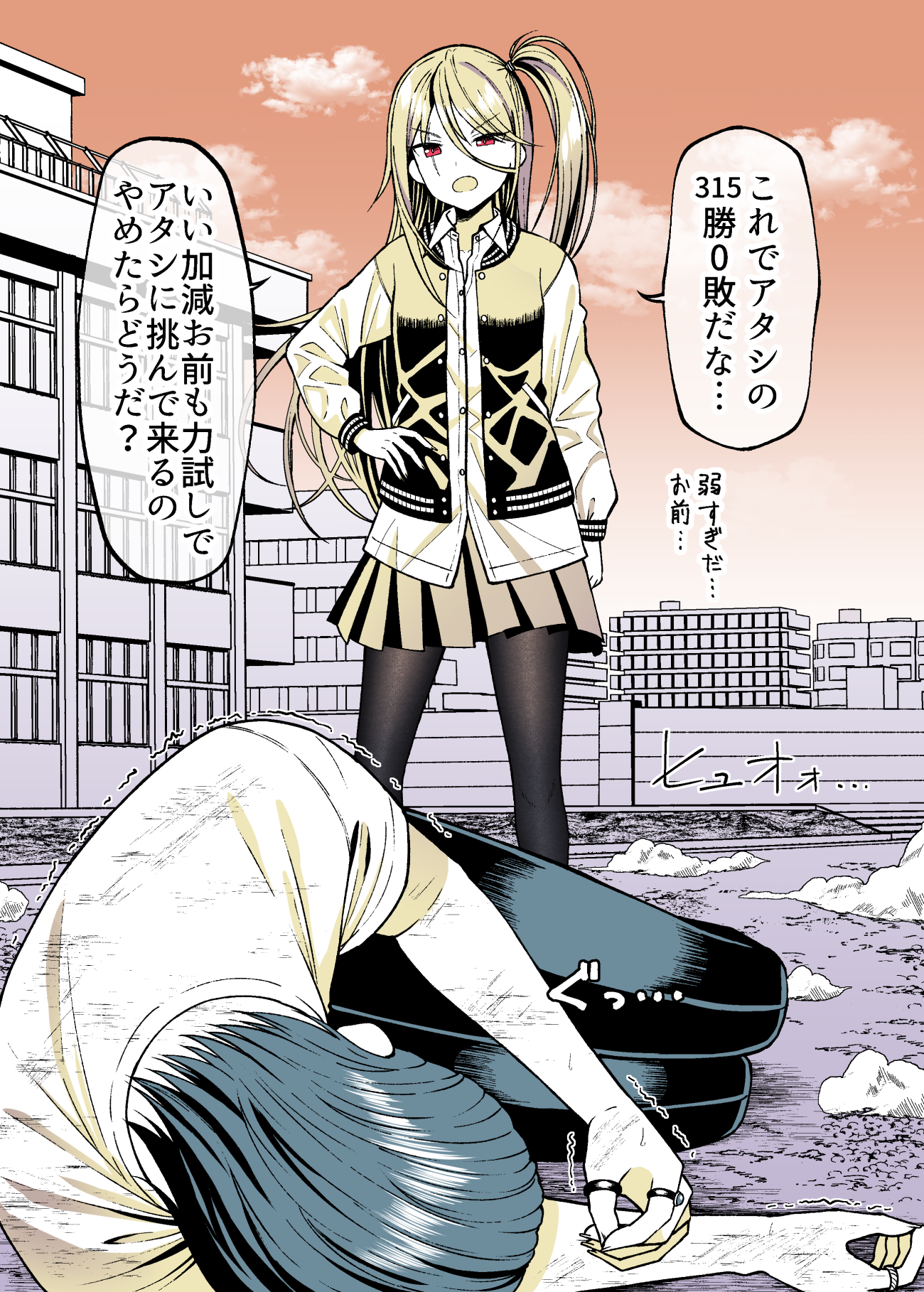 The Day The Undefeated Yankee Girl Finally Lost manga cover