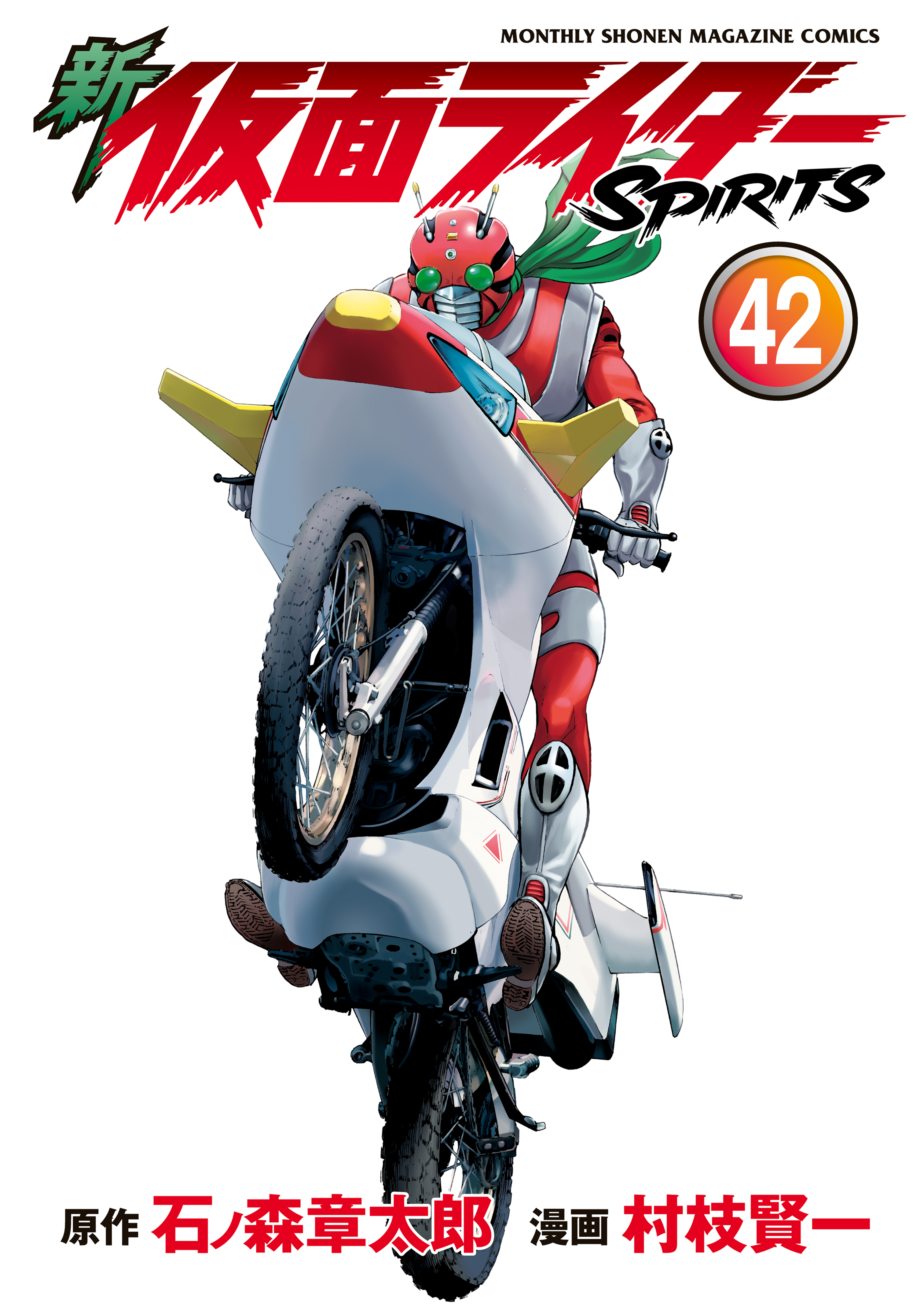 Shin Kamen Rider Spirits manga cover