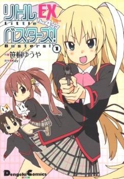 Little Busters! EX The 4koma manga cover