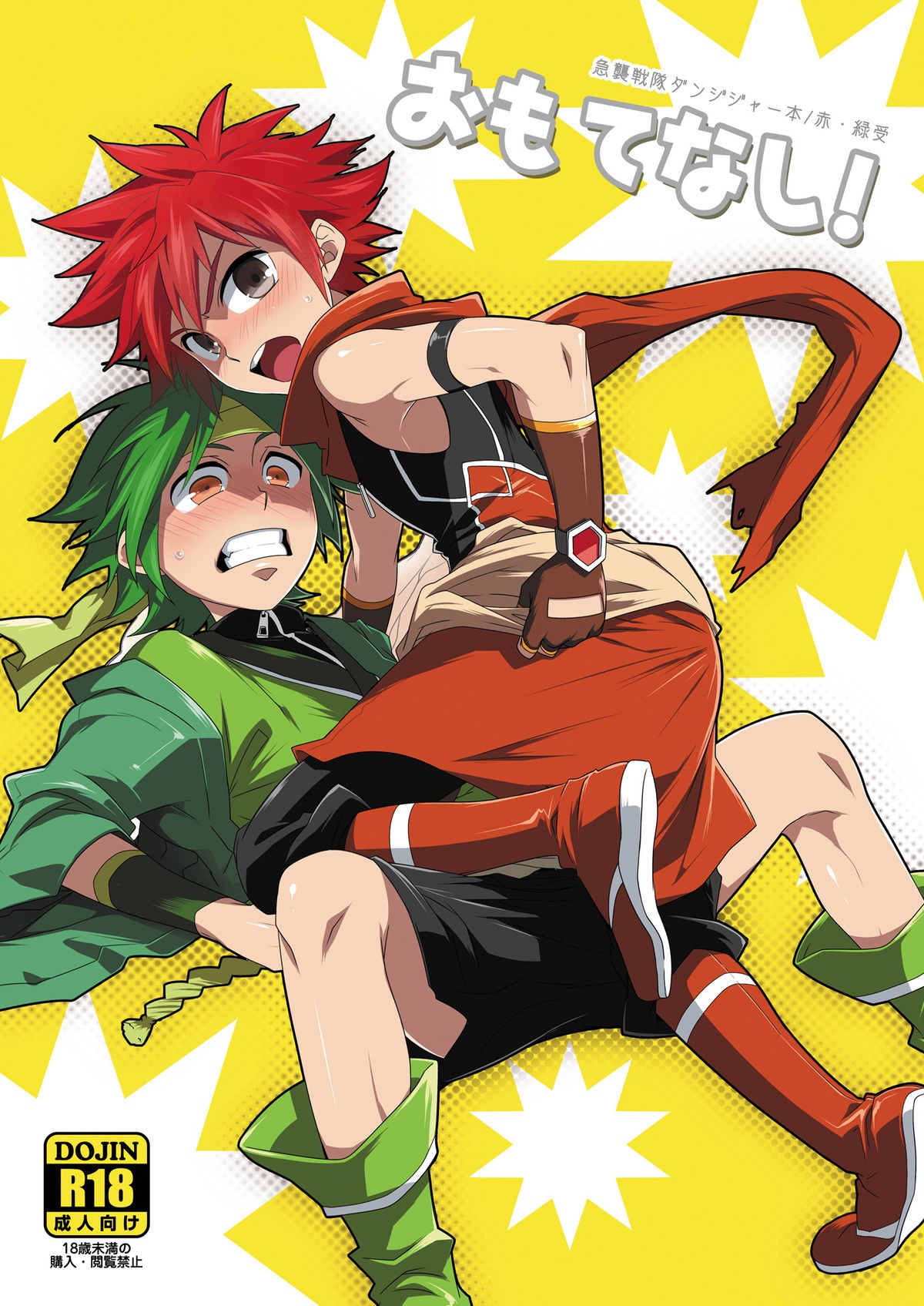Omotenashi! manga cover